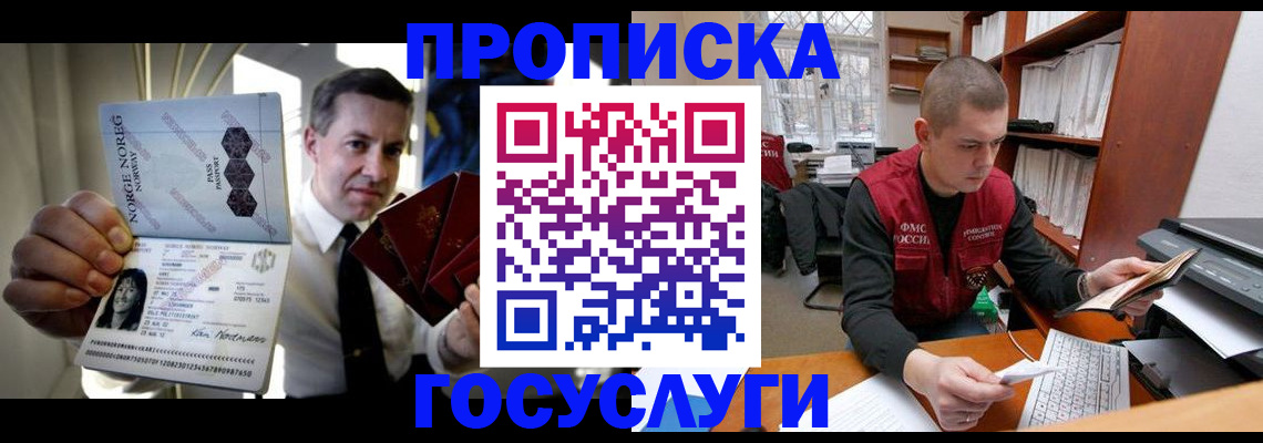 временная регистрация недорого в Щиграх