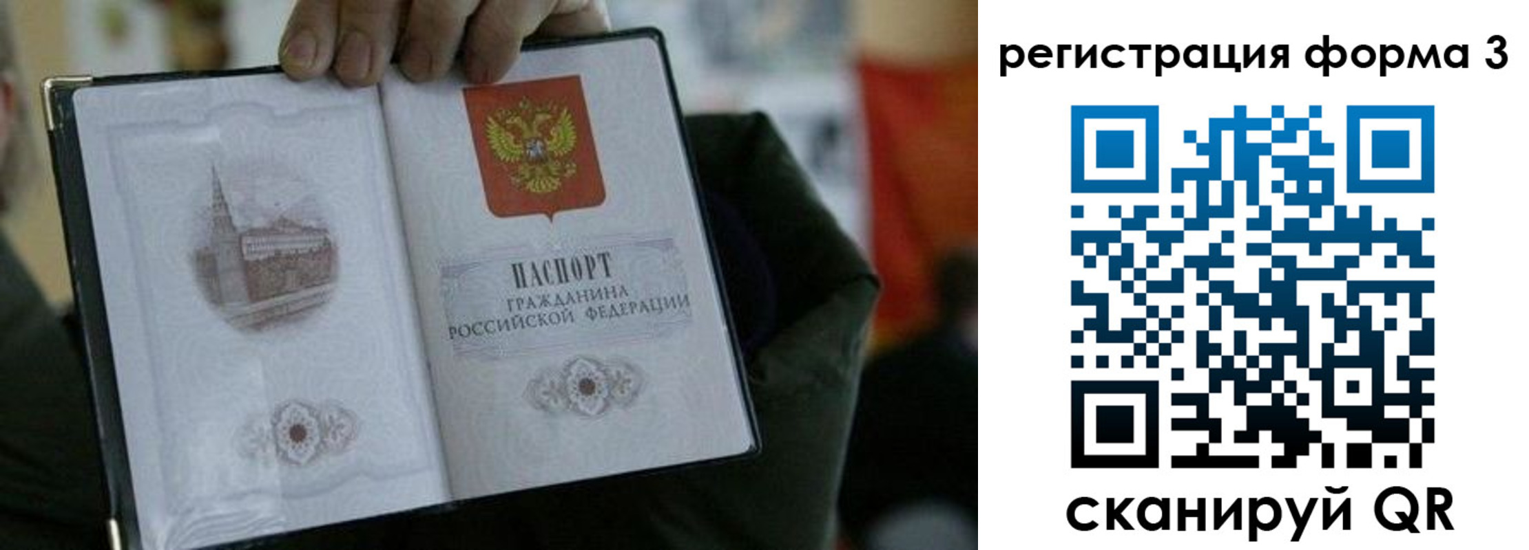 прописка для кредита в Щиграх