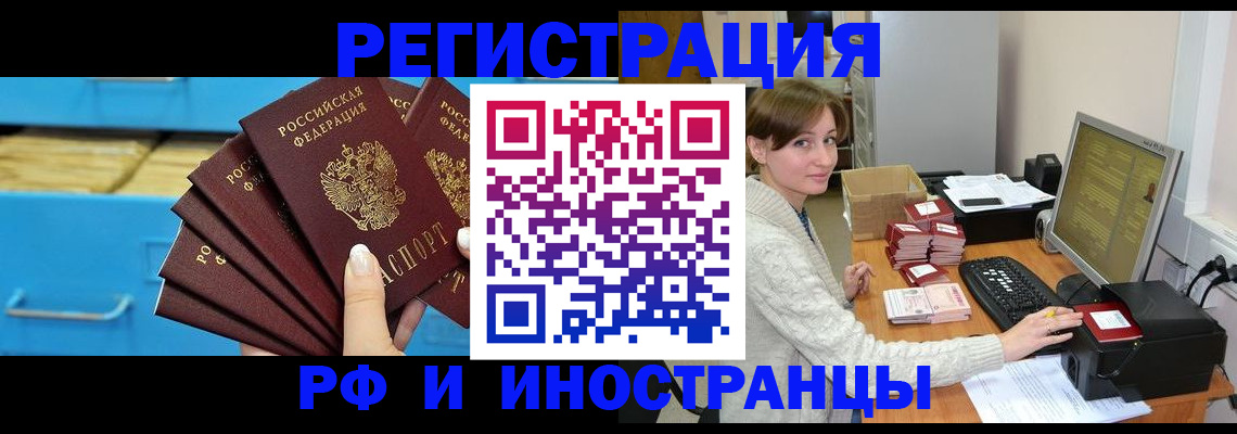 прописка ребенка в Щиграх