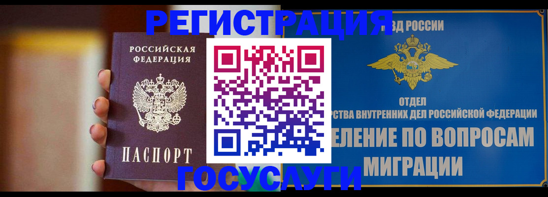 прописка паспорт в Щиграх