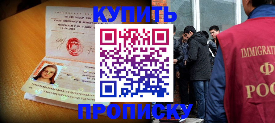 временная регистрация поиск в Щиграх