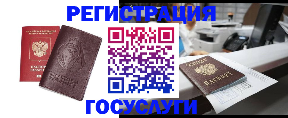 прописка для школы в Щиграх