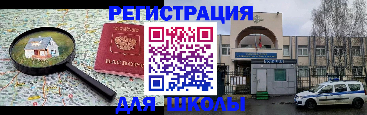 прописка ребенка в Щиграх