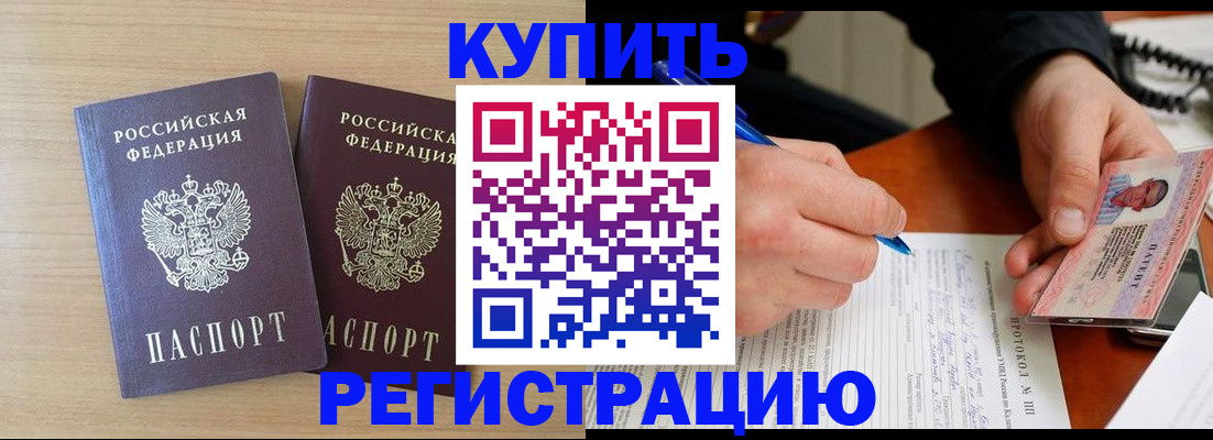 временная регистрация гарантия в Щиграх